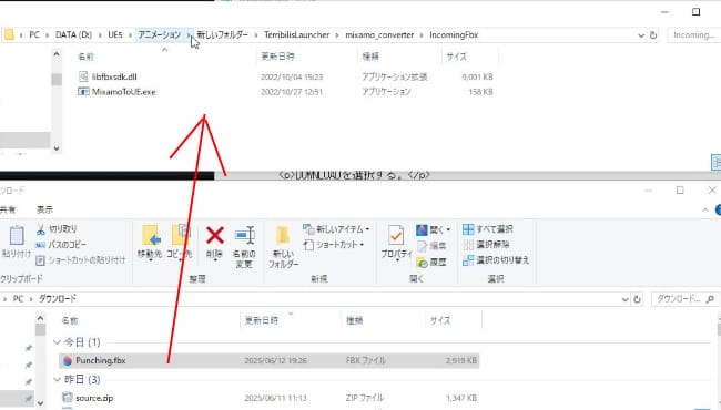 UE5のMixamoConverter